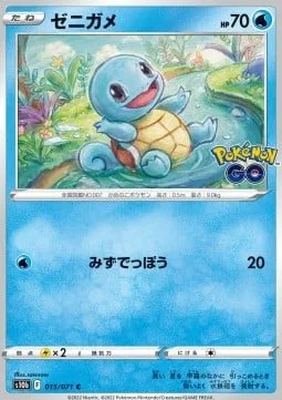 Squirtle [Water Gun]