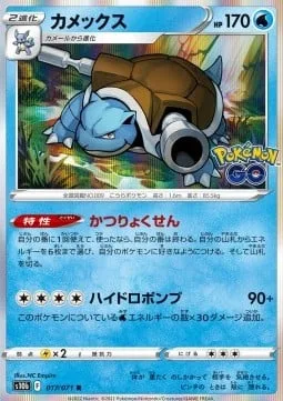 Blastoise [Vitality Spring | Hydro Pump]