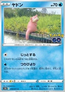 Slowpoke [Hold Still | Ideal Fishing Day]