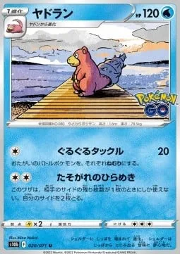 Slowbro [Tumbling Tackle | Twilight Inspiration]