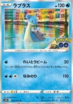 Lapras [Ice Beam | Surf]