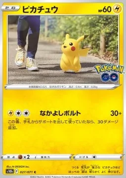 Pikachu [Buddy Bolt]