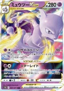 Mewtwo VSTAR [Psy Purge | Star Raid]