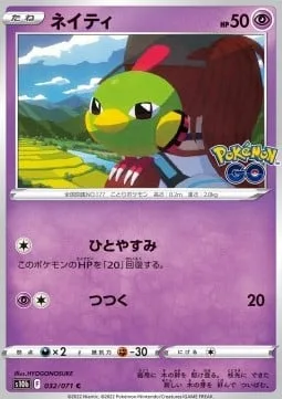 Natu [Nap | Peck]
