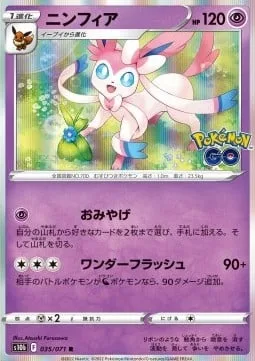 Sylveon [Souvenir | Wonder Flash]
