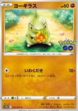 Larvitar [Rock Smash]