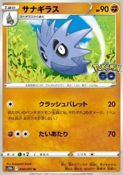 Pupitar [Crashing Bullet | Tackle]