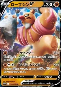 Conkeldurr V [Counter | Dynamic Punch]