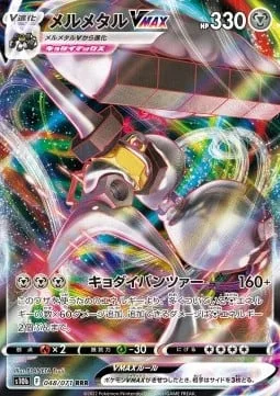 Melmetal VMAX [G-Max Juggernaut]