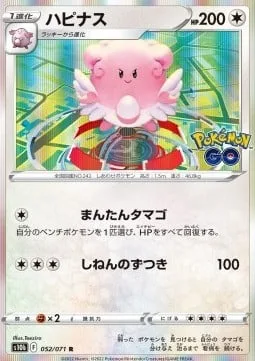 Blissey [Enriching Egg | Zen Headbutt]