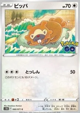 Bidoof [Take Down]