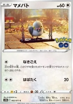 Pidove [Growl | Flap]