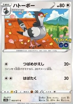 Tranquill [Aerial Ace | Flap]