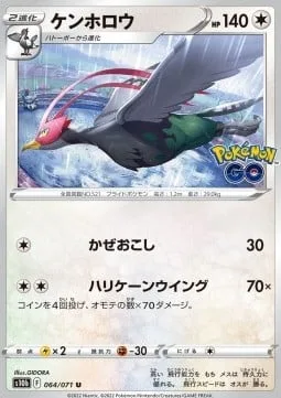 Unfezant [Gust | Hurricane Wing]
