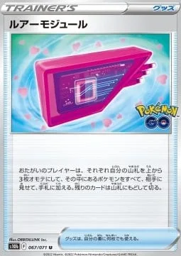 Lure Module