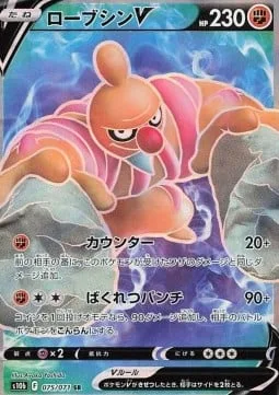 Conkeldurr V [Counter | Dynamic Punch]