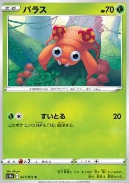 Paras [Absorb]