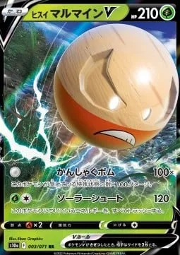 Hisuian Electrode V [Tantrum Blast | Solar Shot]