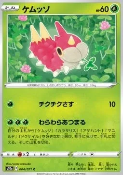 Wurmple [Sting | Creepy-Crawly Congregation]