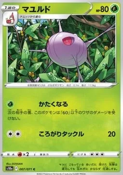 Cascoon [Harden | Rolling Tackle]