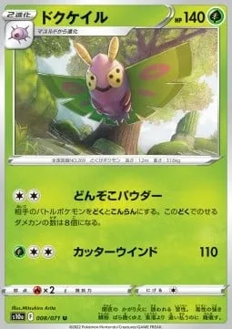 Dustox [Nadir Powder | Cutting Wind]