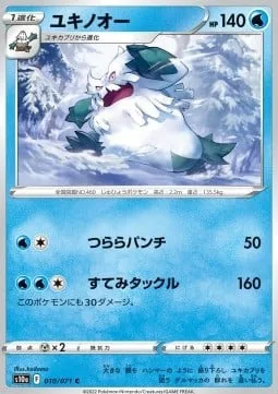 Abomasnow [Icicle Punch | Double Edge]