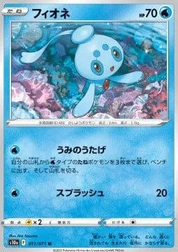 Phione [Sea Feast | Wave Splash]