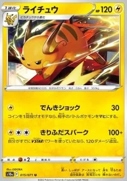 Raichu [Thunder Shock | Ace Spark]
