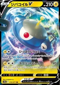 Magnezone V [Magnetic Tension | Splitting Beam]