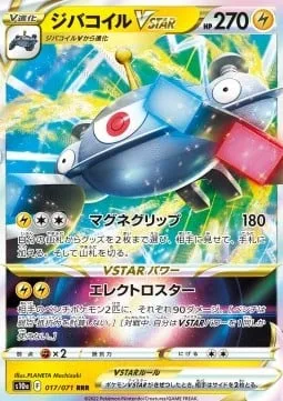 Magnezone VSTAR [Magnetic Grip | Electro Star]