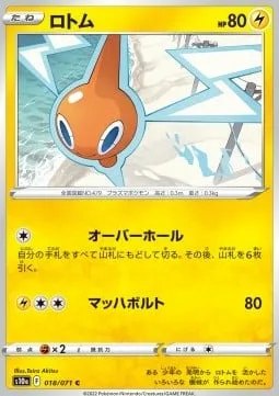 Rotom [Overhaul | Mach Bolt]