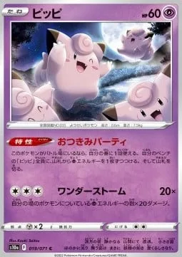 Clefairy [Moon-Watching Party | Wonder Storm]