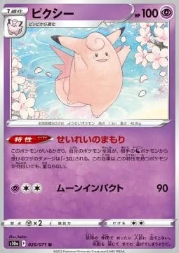 Clefable [Spirit Charm | Moon Impact]