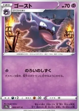 Haunter [Cursed Drop]