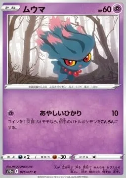 Misdreavus [Confuse Ray | s10a]