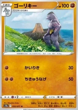 Machoke [Strength | Seismic Toss]