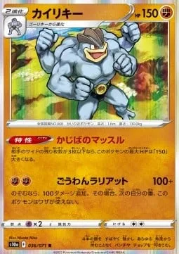 Machamp [Crisis Muscles | Strong-Arm Lariat]