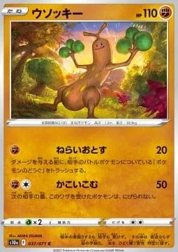 Sudowoodo [Joust | Impound]