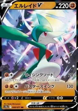 Gallade V [Rising Sword | Buster Swing]