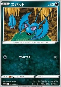 Zubat [Bite]