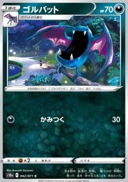 Golbat [Bite]