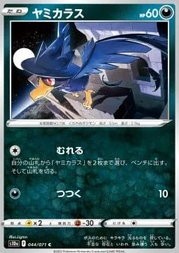 Murkrow [Flock | Peck]