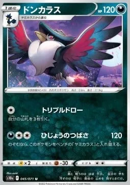Honchkrow [Triple Draw | Callous Wings]