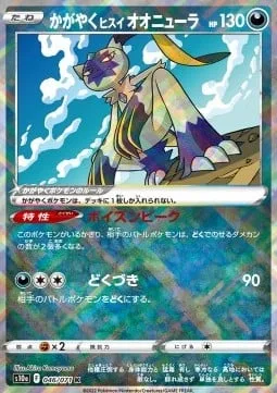 Radiant Hisuian Sneasler [Poison Peak | Poison Jab]