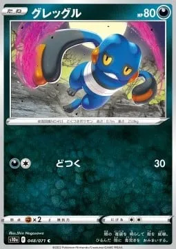 Croagunk [Corkscrew Punch | s10a]