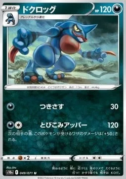 Toxicroak [Pierce | Diving Uppercut]