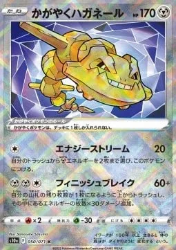 Radiant Steelix [Energy Stream | Destructive Finish]