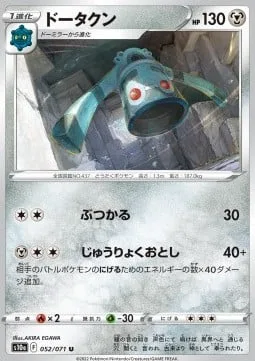 Bronzong [Ram | Gravitational Drop]