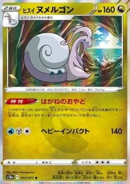 Hisuian Goodra [Metal Lodging | Heavy Impact]