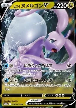 Hisuian Goodra V [Slip-'n'-Trip | Rolling Shell]